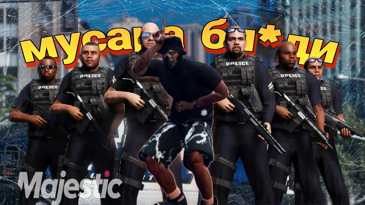 ПОСАДИЛИ В ТЮРЬМУ ЗА БЕСПРЕДЕЛ В GTA 5 на сервере MajesticRP