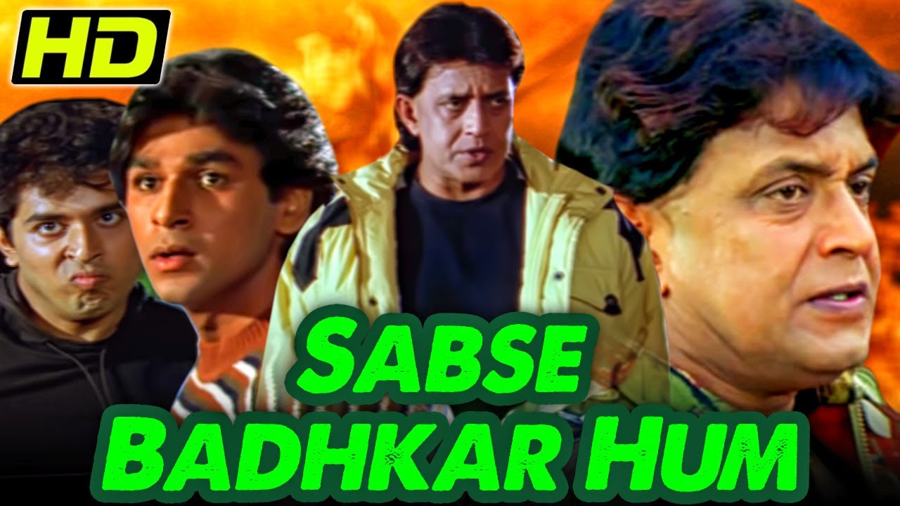 मिथुन चक्रबोर्ती की जबरदस्त एक्शन बॉलीवुड फिल्म - सबसे बढ़कर हम (HD) | मानेक बेदी, सम्राट मुखर्जी