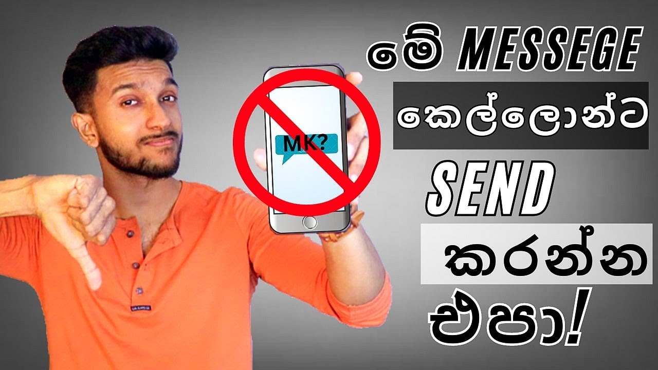 ඔයා talk කරන කෙල්ලොන්ට මේ message යවන්න එපා | Never text these to a girl you like