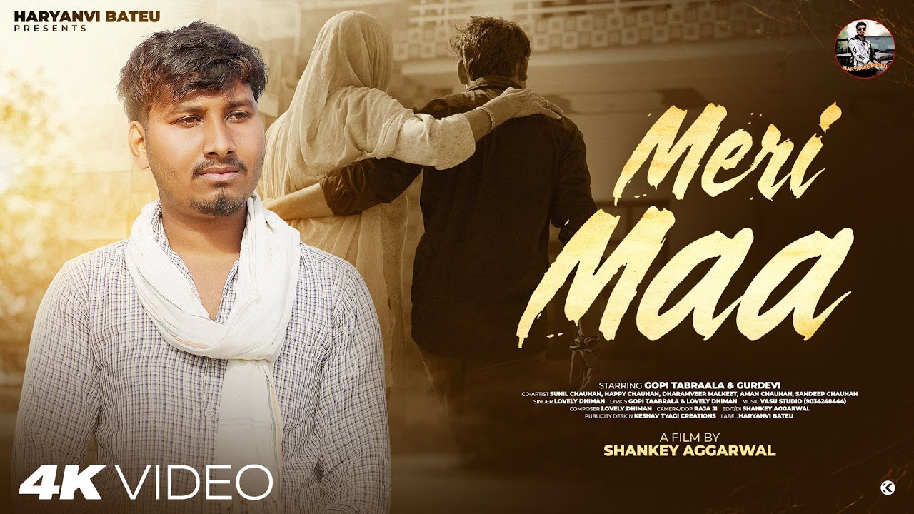 Meri Maa II Gopi Tabraala II Lovely Dhiman II New Haryanvi Song 2025