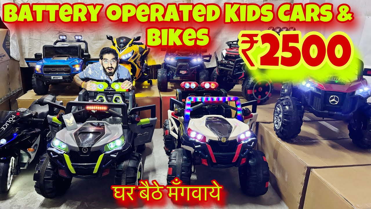 Cheapest Toys Market in Delhi | Battery Operated Cars & Bikes in Rs 2500 | All India Delivery |