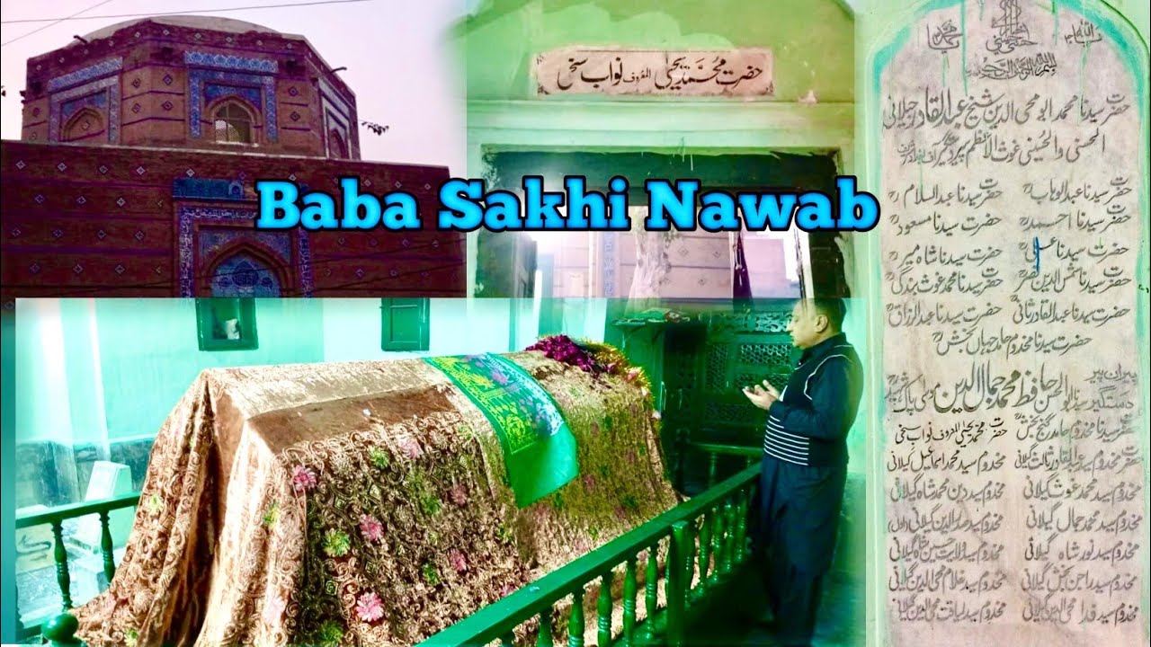 ساتھ جمعرات حاضری دینے سے ہر مراد پوری