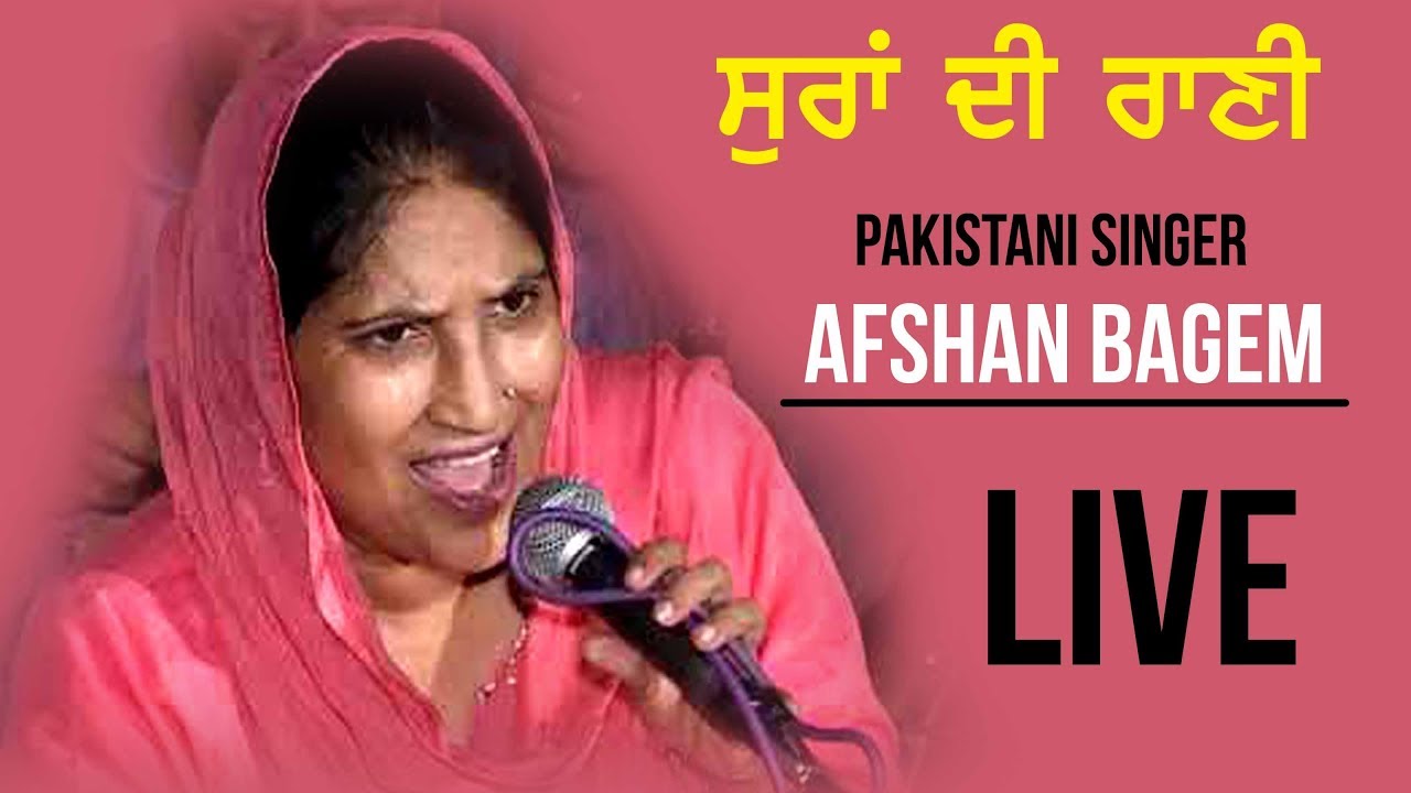 Afshan | Pakistani Singer  | nakodar live show