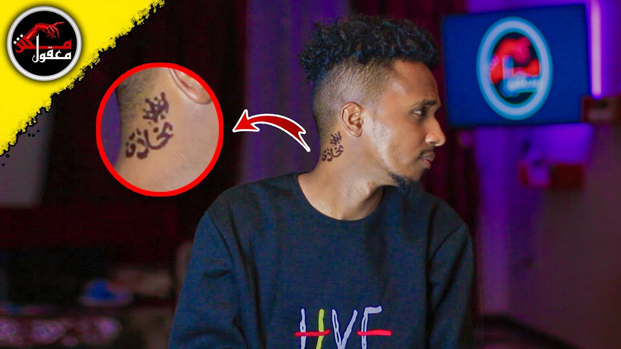 قصص رعب _ وشم هديه من الجن 😱