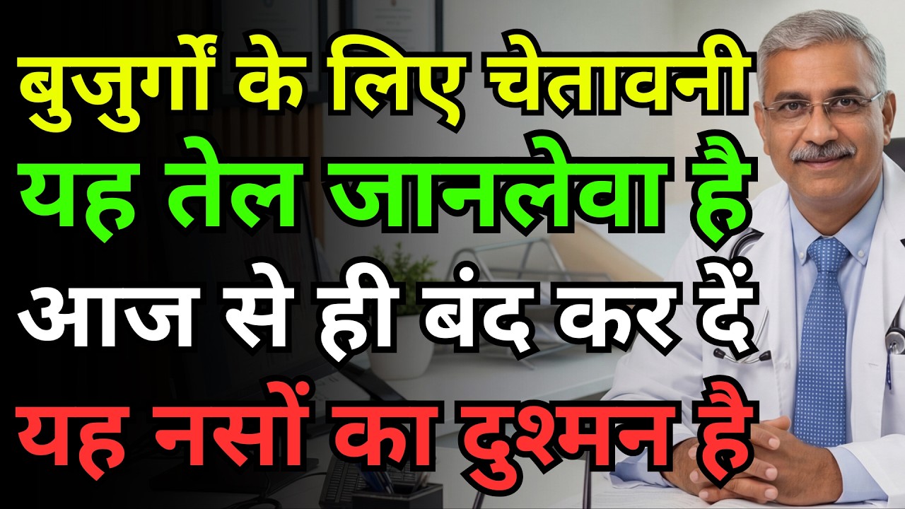 यह 1 मसाला चुपके से नसों पर हमला करता है! हृदय विशेषज्ञ की चेतावनी, रातों-रात स्ट्रोक का खतरा!