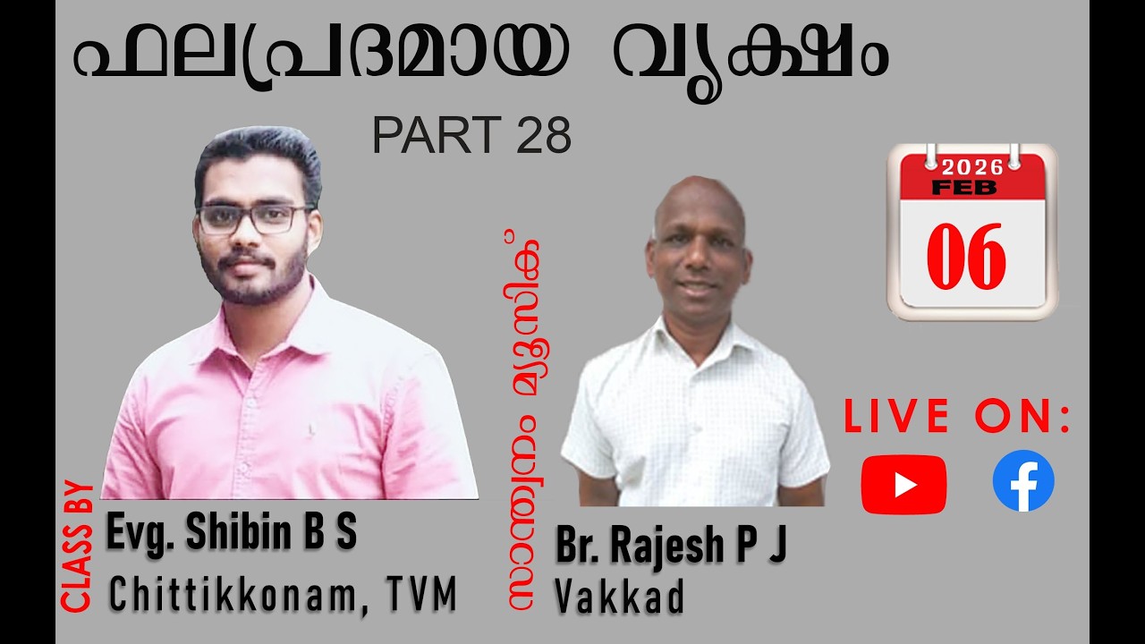 ഫലപ്രദമായ വൃക്ഷം  FRUITFUL TREE. PART 28