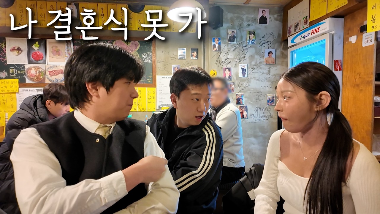 결혼식 불참하겠다는 제일 친한 남사친