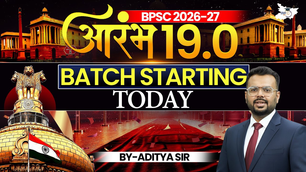 BPSC 2026-27: आरम्भ 19.O Batch Starting Today | BPSC StudyIQ