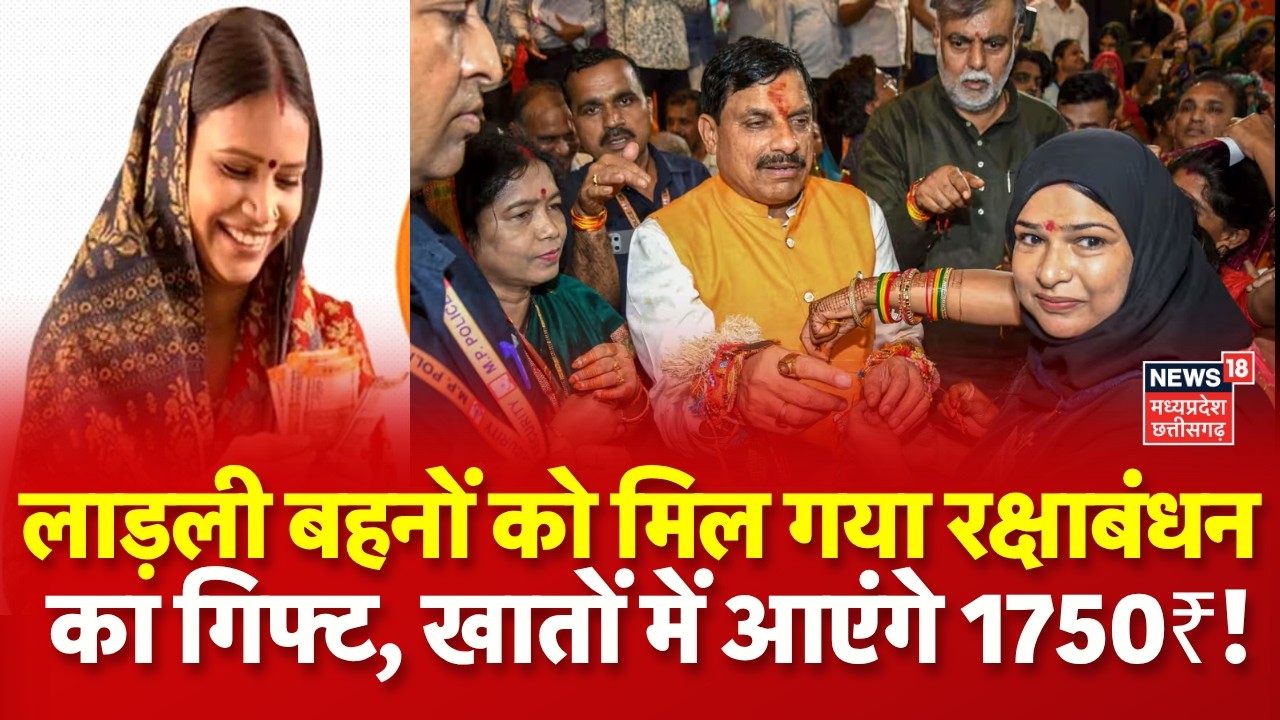 Ladli Behna Yojana Installment: CM Dr. Mohan Yadav will release the 39th installment today! CM Mohan Yadav | Top