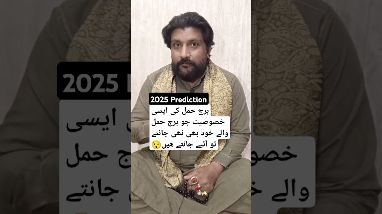 Burj Hamal Aries Ki Asi Khasosiyat Jo Aries Wale Khud Bi Nahi Jante🤔  #aries2025  #trendingshort