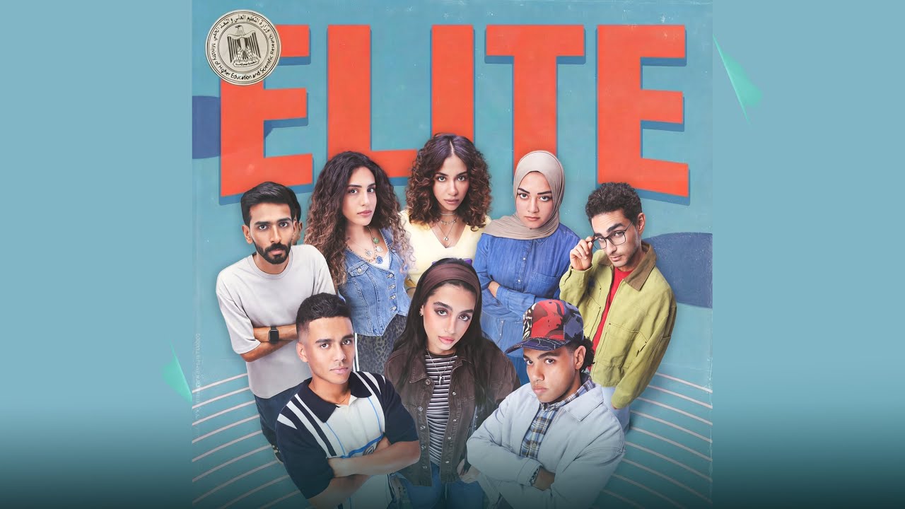 ايليت النسخة المصرية في أبهي صورة مراجعة مسلسل ميدتيرم #تتفرج_على_ايه 