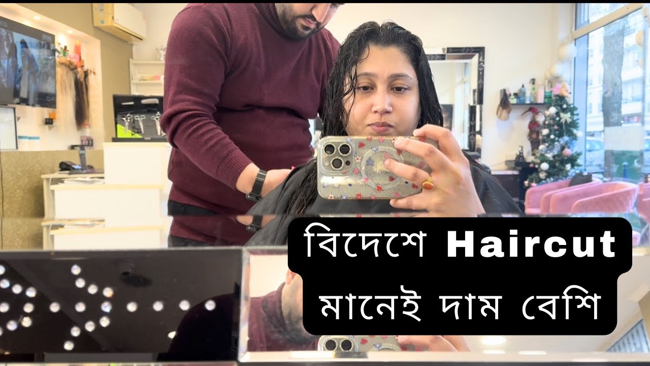 ফ্রান্সের Salon গুলোতে Normal Haircut করতে কেমন খরচ পরে? Normal haircut at salons in France 