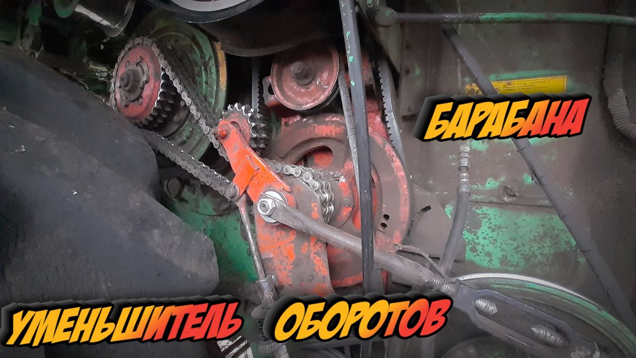 УМЕНЬШЕНИЕ ОБОРОТОВ БАРАБАНА ДОН 1500 Б