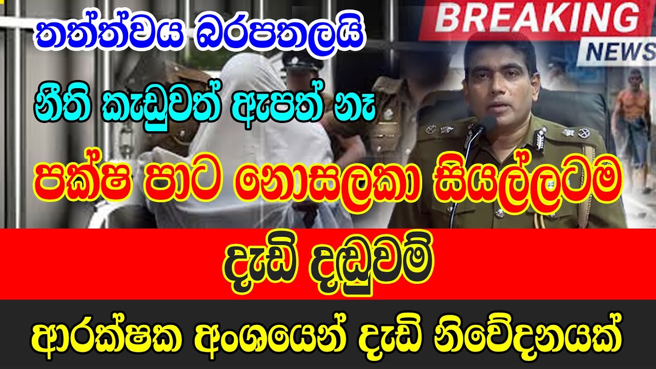 APE PUWATH Now Update Here is special news just received