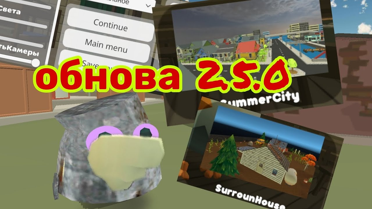 ОБНОВА 2.5.0 В SOUP GUN/Кликбейт и позор/Vederko