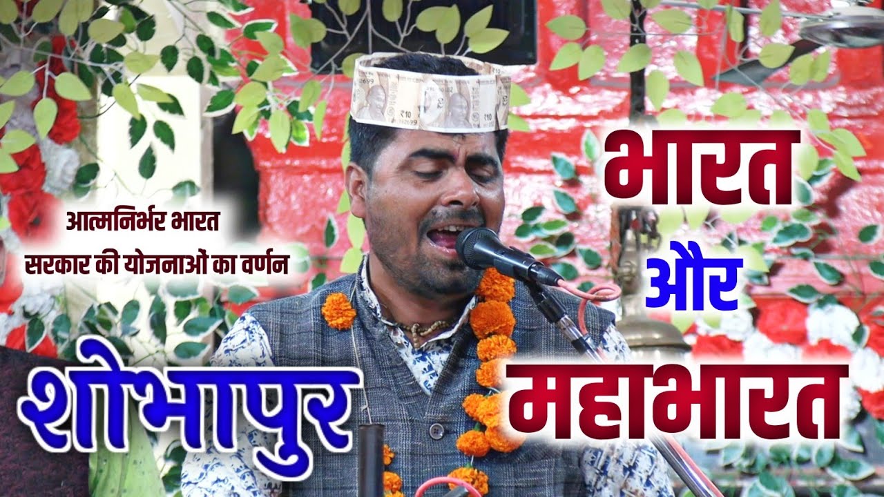 वैष्णो मंडल सिंगोड़ी || शोभापुर भजन प्रतियोगिता || Vaishno Mandal Singodi @vmstudio 