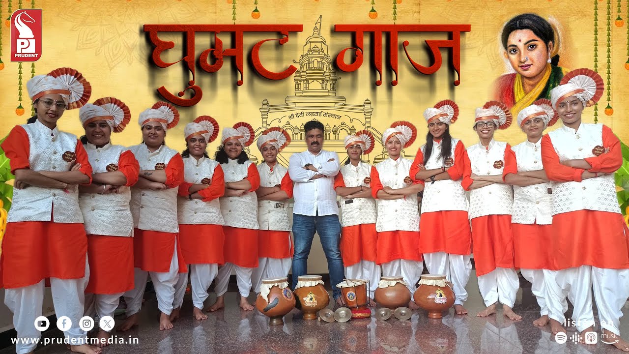 घुमट गाज...'लइराईचो' | Shri Lairai Mahila  Ghumat Aarti | Prudent | 041025