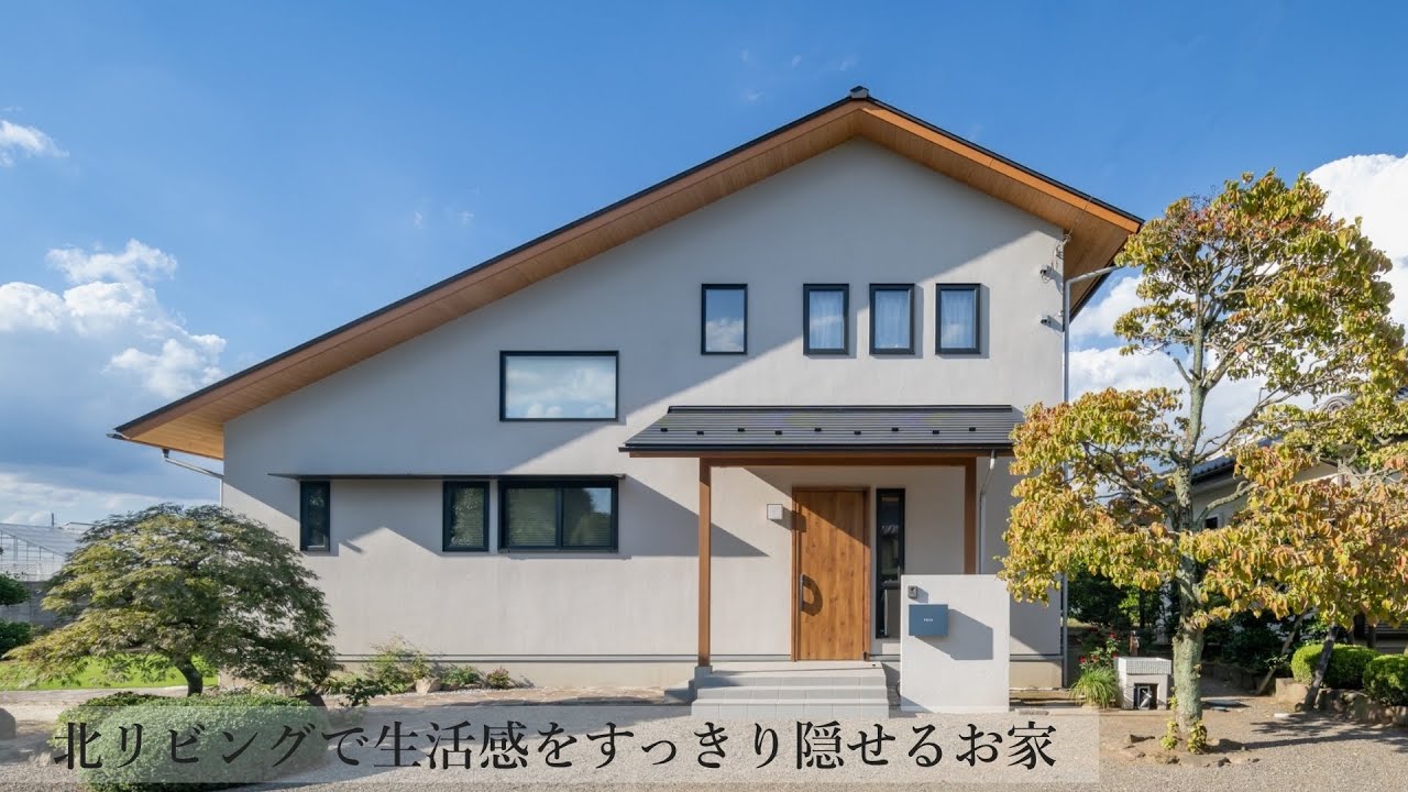【ルームツアー】大屋根で珍しい北側リビングのお家/生活感をすっきり隠せる魅力的な収納で１匹の猫ちゃんも快適