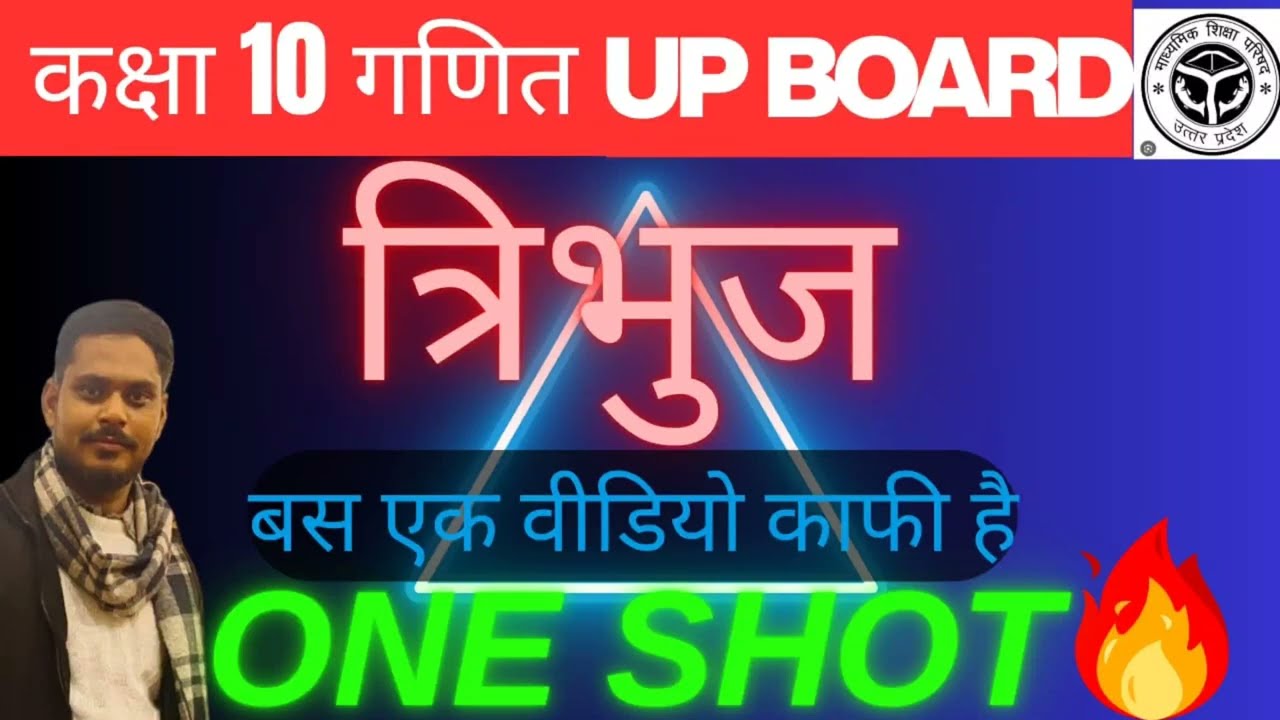 #maths #education #triangle 