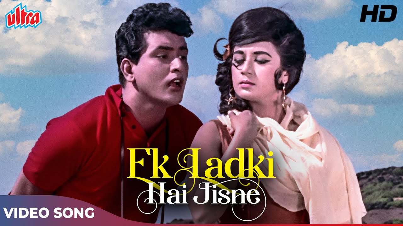 एक लड़की हैं जिसने जीना मुश्किल कर दिया: Mohammed Rafi (4K) Manoj Kumar, Nanda | Gumnaam (1965) Songs