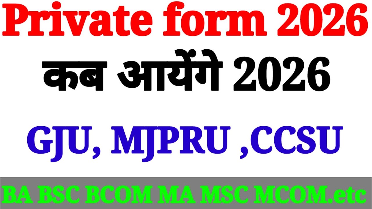 🔥When will MJPRU Private Form 2026 come? | How to fill Private Exam Form |