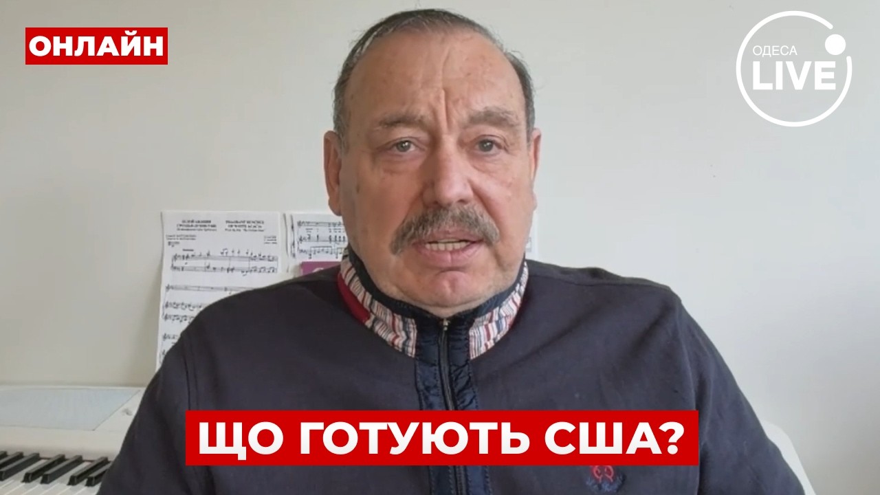 🔥ГУДКОВ: Небезпечна гра навколо Трампа! Пропозиція, яка МОЖЕ ЗМІНИТИ ВСЕ