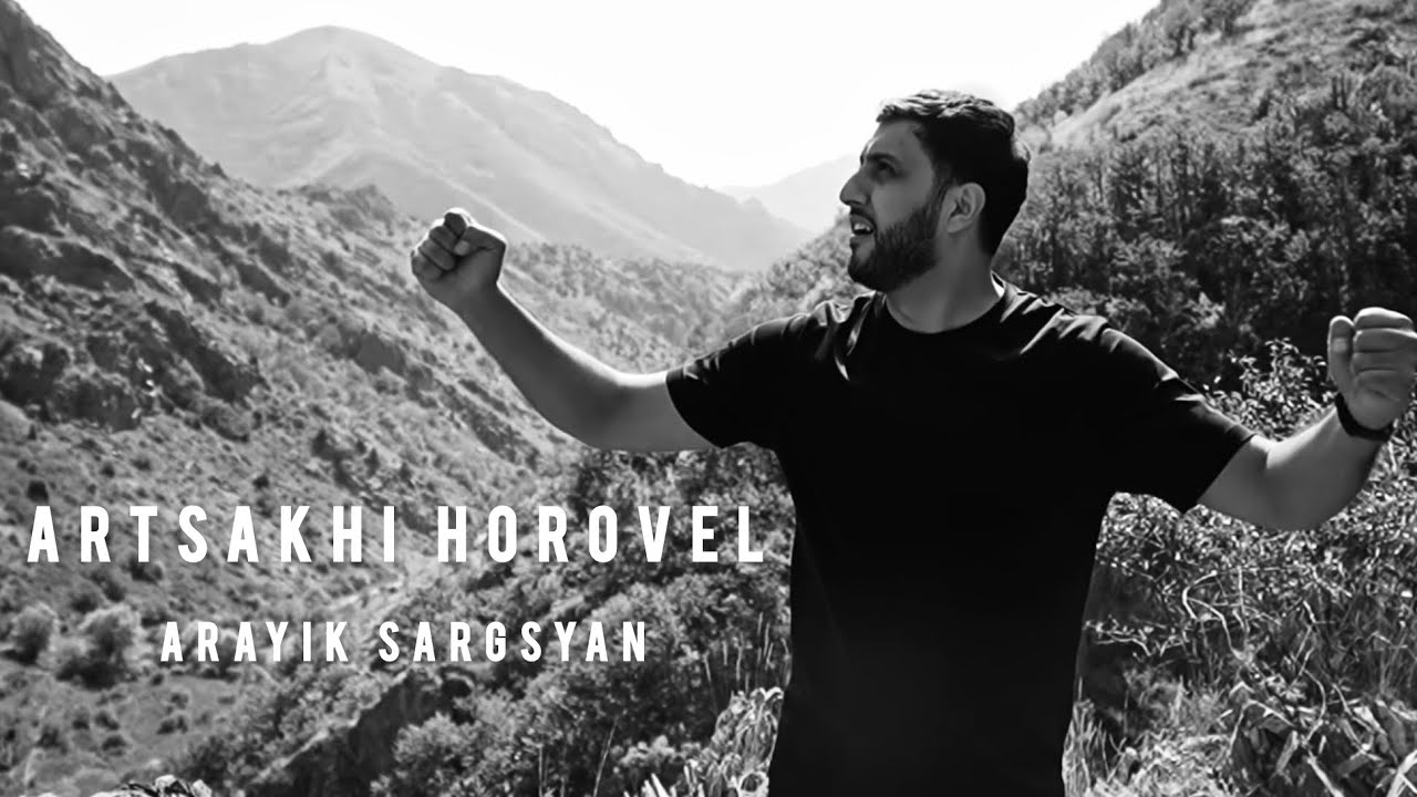 Arayik Sargsyan - Artsakhi Horovel / Արայիկ Սարգսյան-Արցախի Հորովել // Cover version 2025//