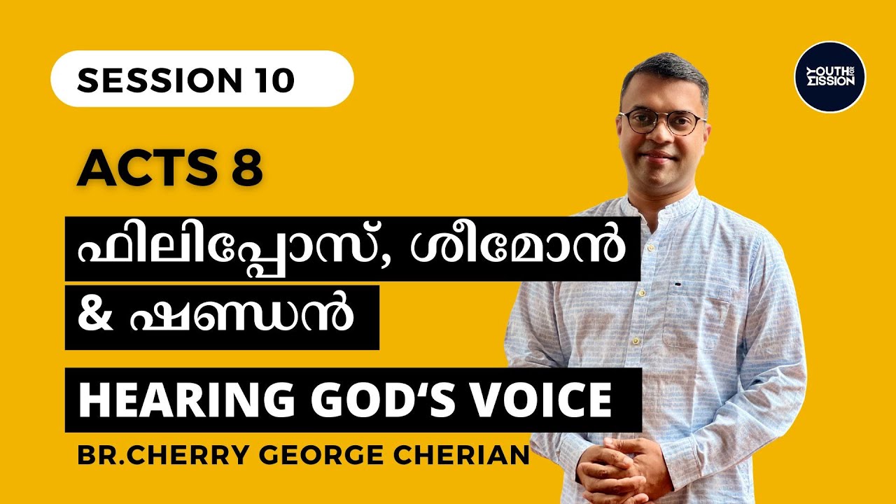Acts 8 | SESSION 10 | Philip, Simon the sorcerer & the Ethiopian Eunuch | Cherry George Cherian