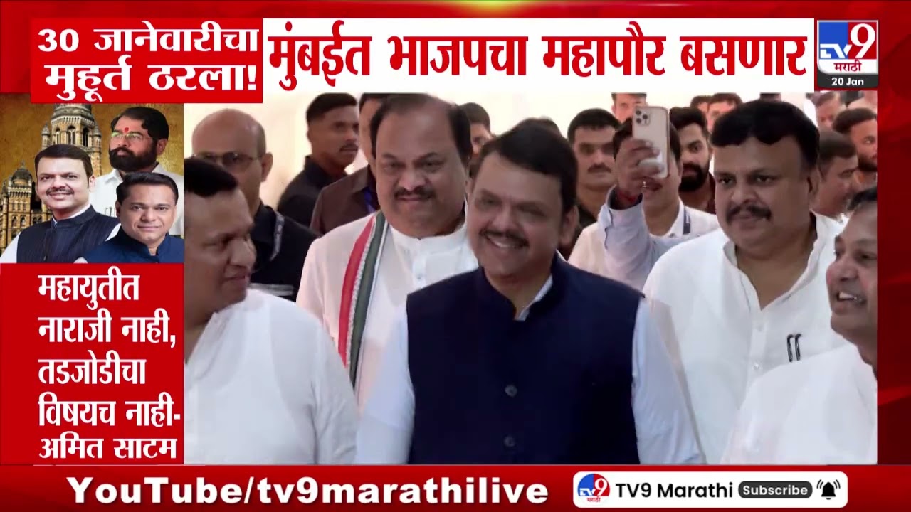 BMC Election 2026 | Eknath Shinde यांच्या हॉटेल पॉलिटिक्सवर BJP च्या वरिष्ठ नेत्याची नाराजी- सूत्र