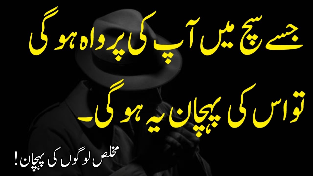 Someone Who Truly Cares About You Will Know This | Urdu Golden Collection | Best Urdu Quotes