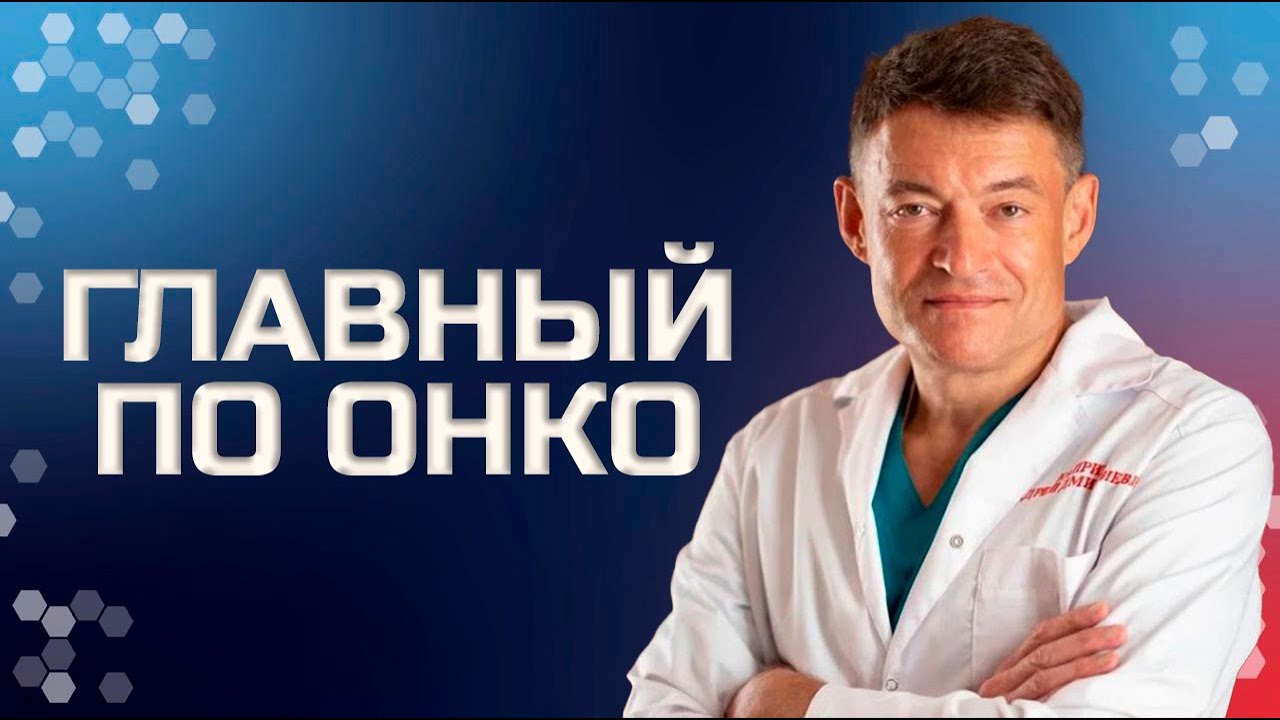 Подкаст 