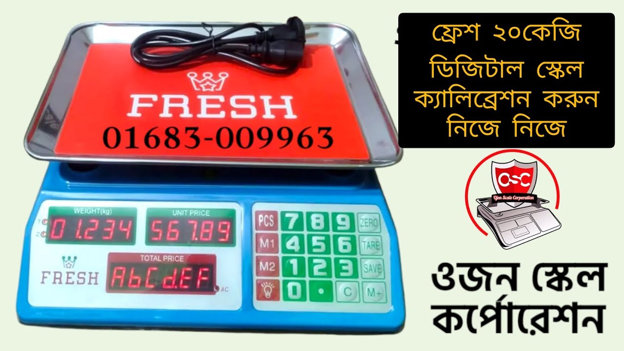 Fresh 20Kg Scale Calibration (ফ্রেশ ২০ কেজি ডিজিটাল স্কেল ক্যালিব্রেশন শিখে নিন)