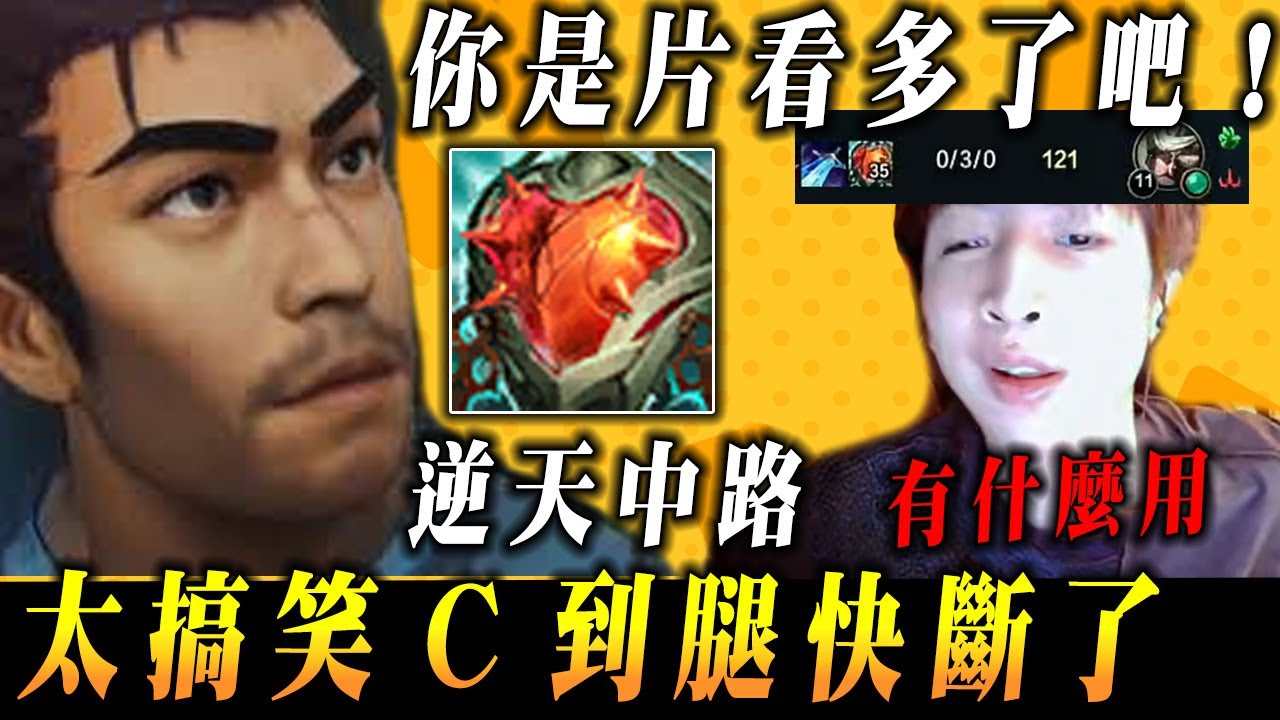 【小超夢安比薩】是片子看多了?【卡蜜兒中路打阿璃 出心之鋼】你是在搞自己 還是搞我？│vs菲歐拉│Ambessa vs Fiora│S15 BestChinaTopPlayerXCM