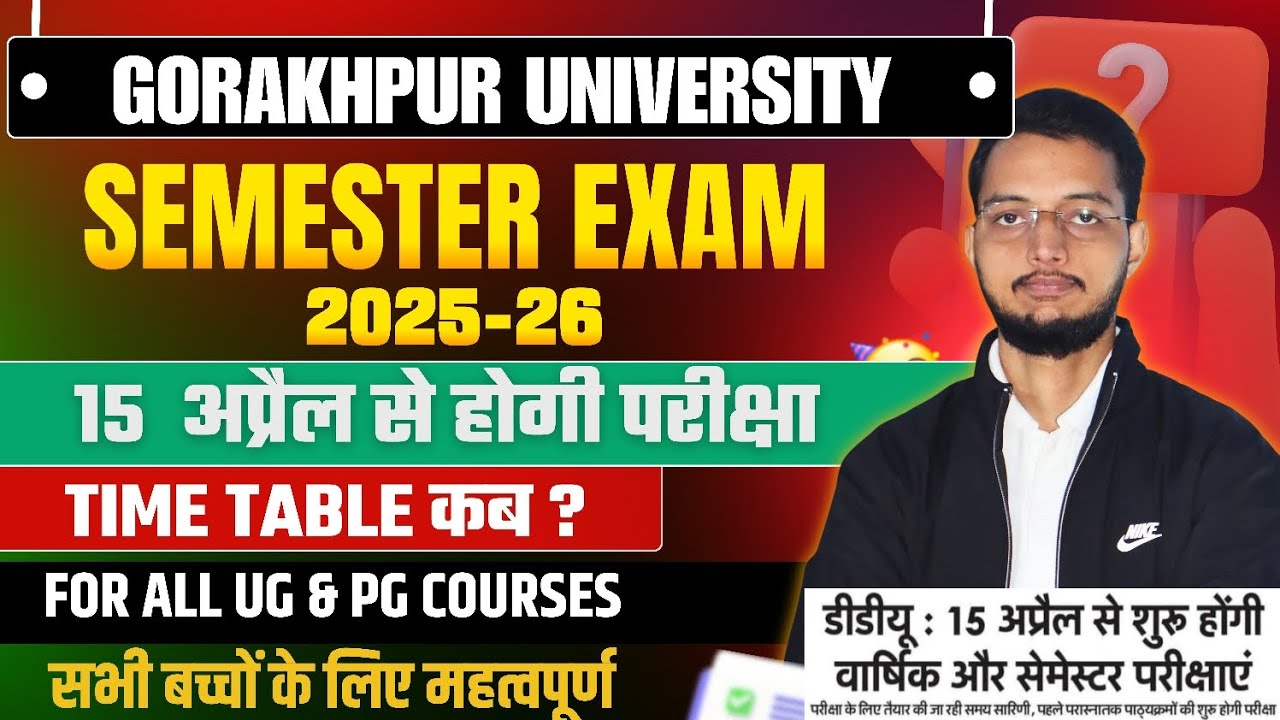 जल्द जारी होगा DDU Semester Exam 2025 Shedule 😱| DDU 2nd, 4th, 6th Semester Exam 2025 कब होगा?