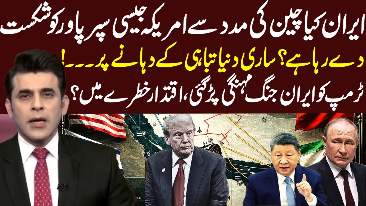 Iran US Conflict - China Russia Entry - World Near Catastrophe: US Helpless | Neo Special
