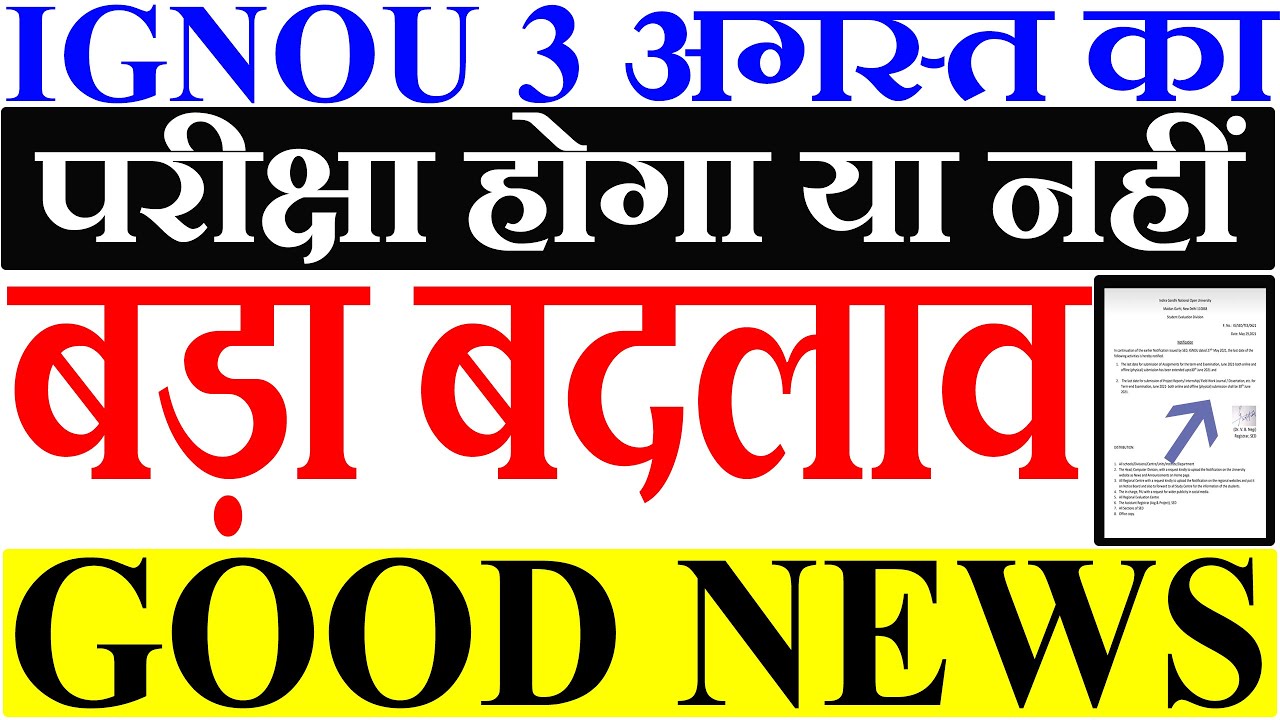 [Breaking News ] IGNOU JUNE 2021 EXAM Promote Announced || Big Announcement on June 2021 Exam