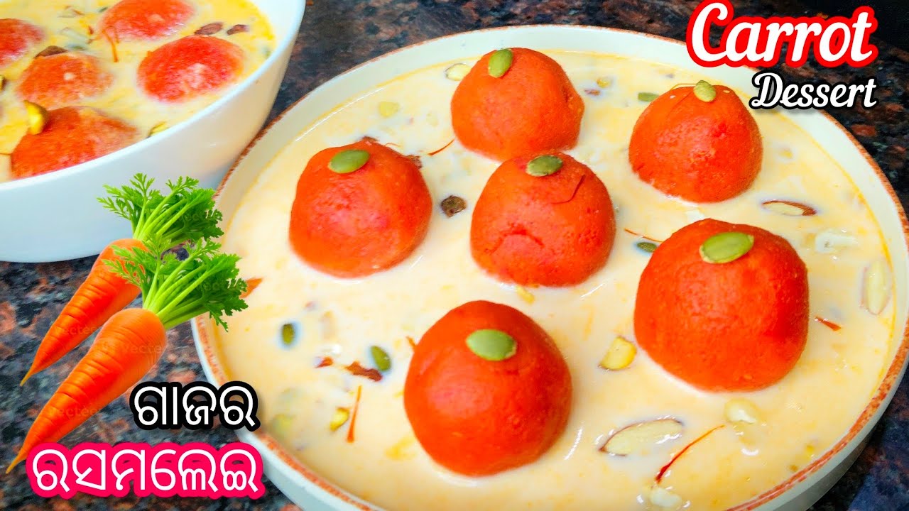 ରସମଲେଇ ଠାରୁ ଅଧିକ ସ୍ଵାଦିଷ୍ଟ,ଗାଜର ର ସମ୍ପୂର୍ଣ୍ଣ ନୂଆ ମିଠା❗Gajar Rasmalai ❗ Carrot Dessert ❗ गाजर रसमलाई