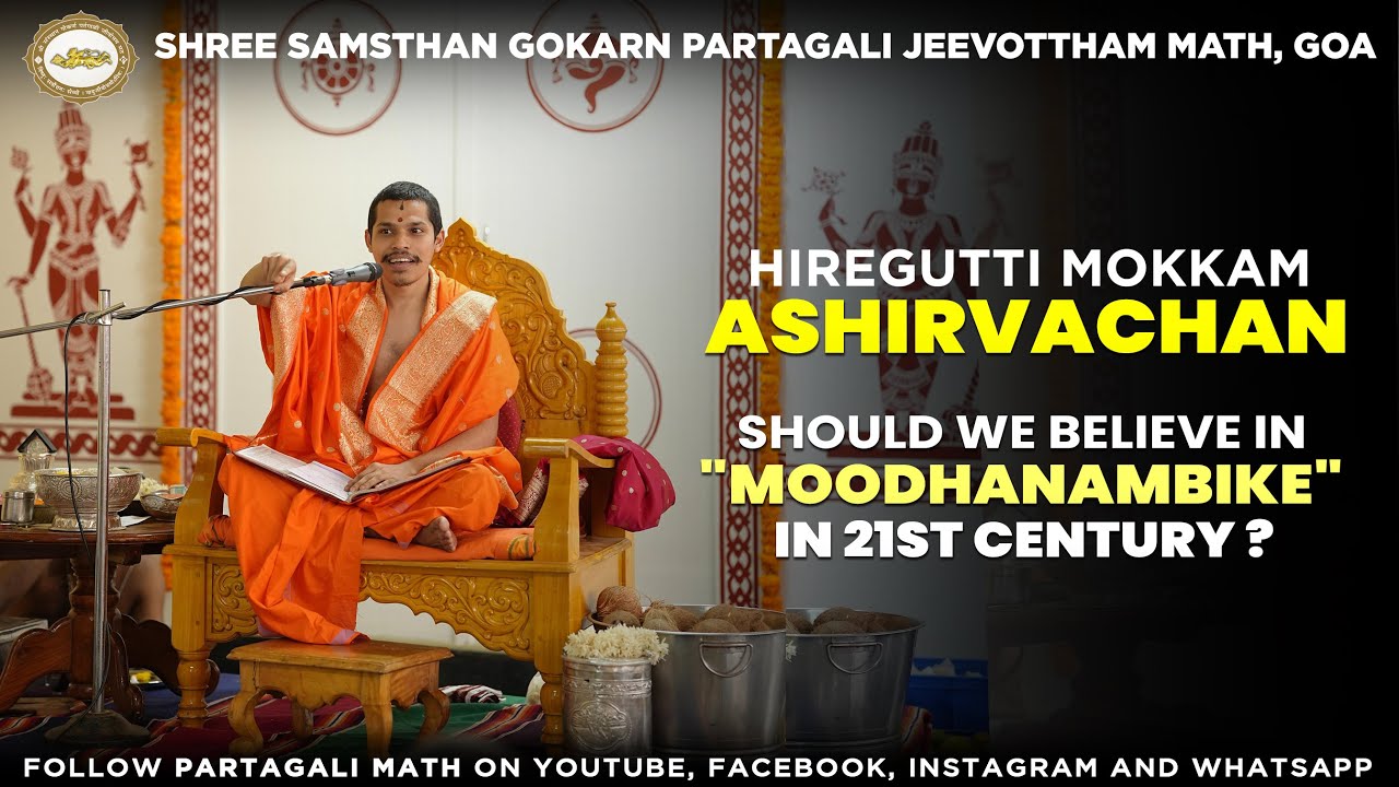 Ashirvachan | Hiregutti Mokkam | Shrimad Vidyadheesh Teerth Swamiji | Partagali Math | Goa