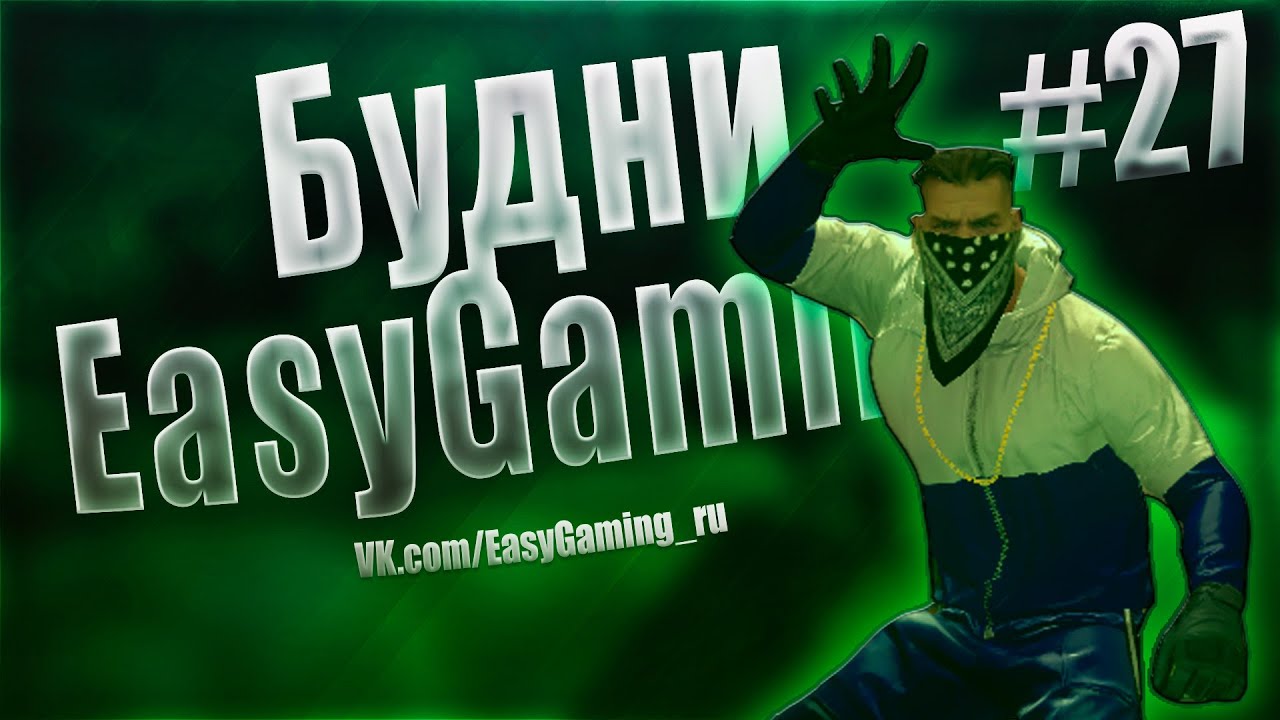 НЕ НАДО ДЯДЯ | Будни EasyGaming #27 | EasyGaming CS2 JailBreak