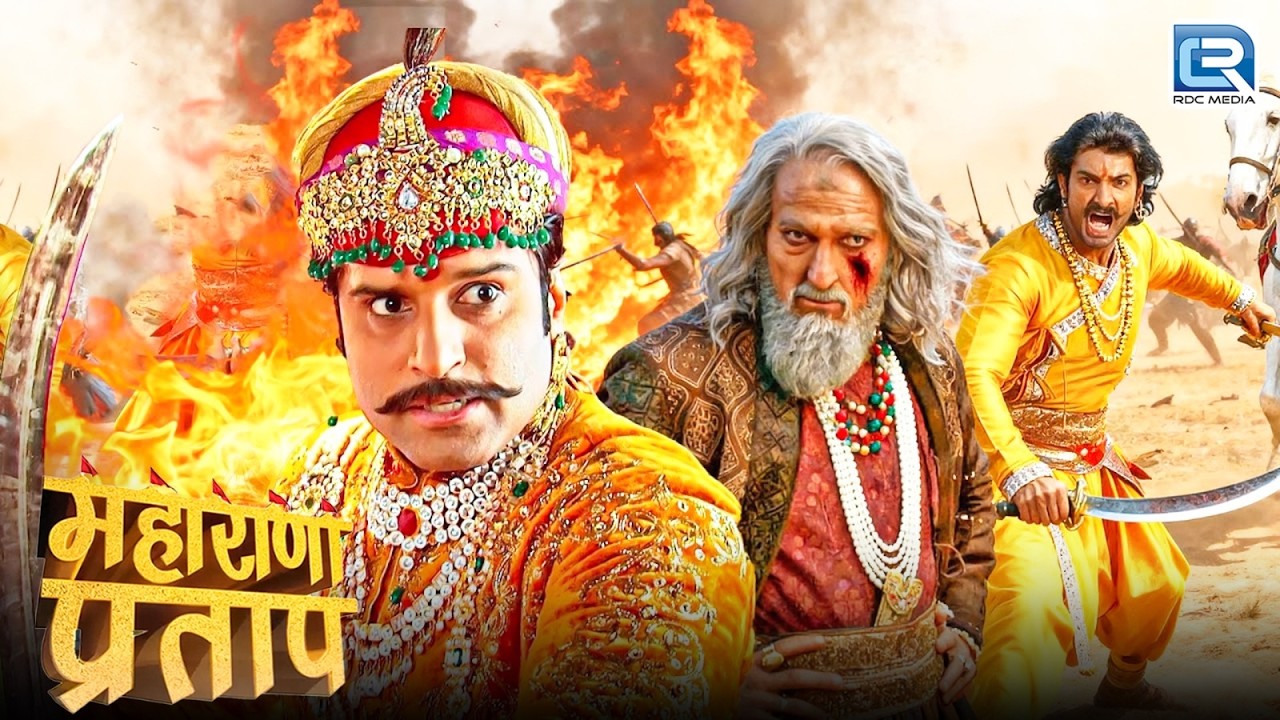 औरंगजेब के कैद से कैसे मिली राणा उदयसिंह को आज़ादी ? | Maharana Pratap | महाराणा प्रताप | Full Ep