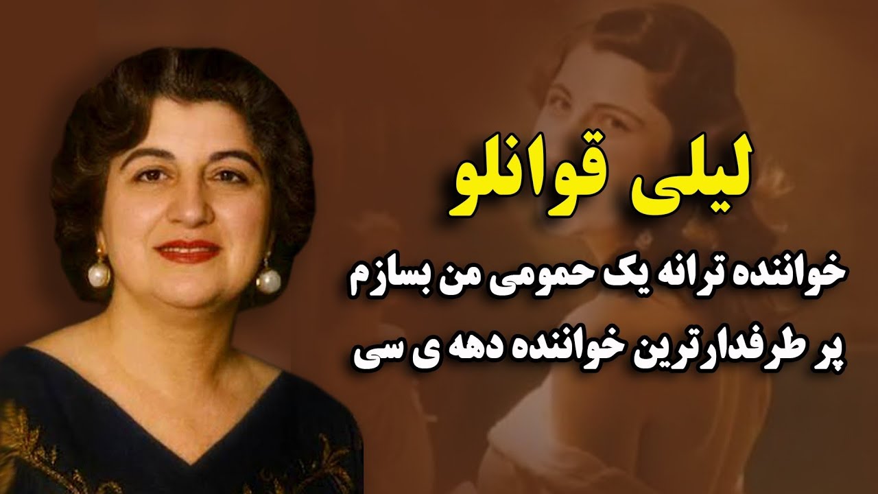 زندگی کوتاه غزال، خواننده قدیمی ترانه یک حمومی من بسازم ...