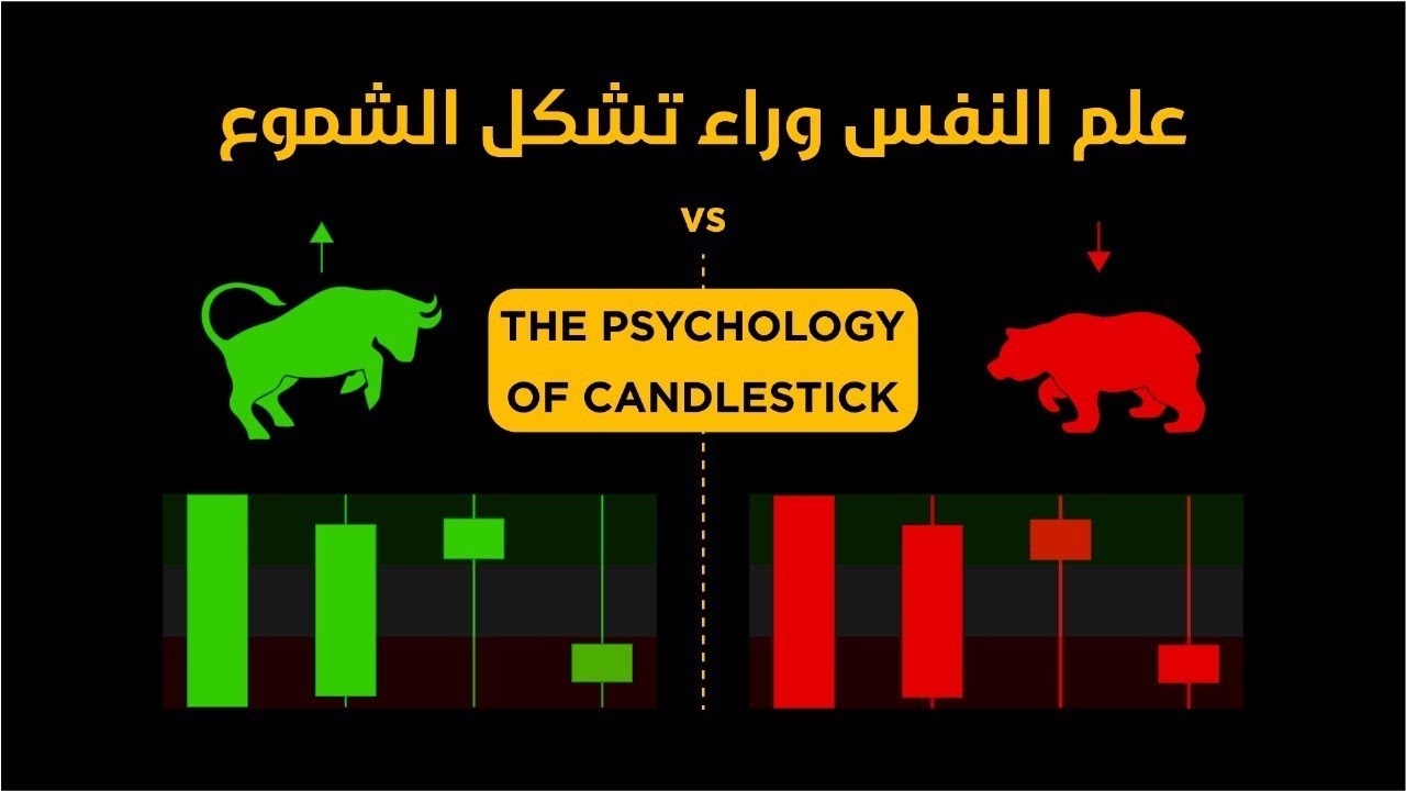 03 - كيفاش تقرا الشموع اليابانيه بأحسن طريقة  (اتولي حسن من بزاف) | psychocolgy of candle