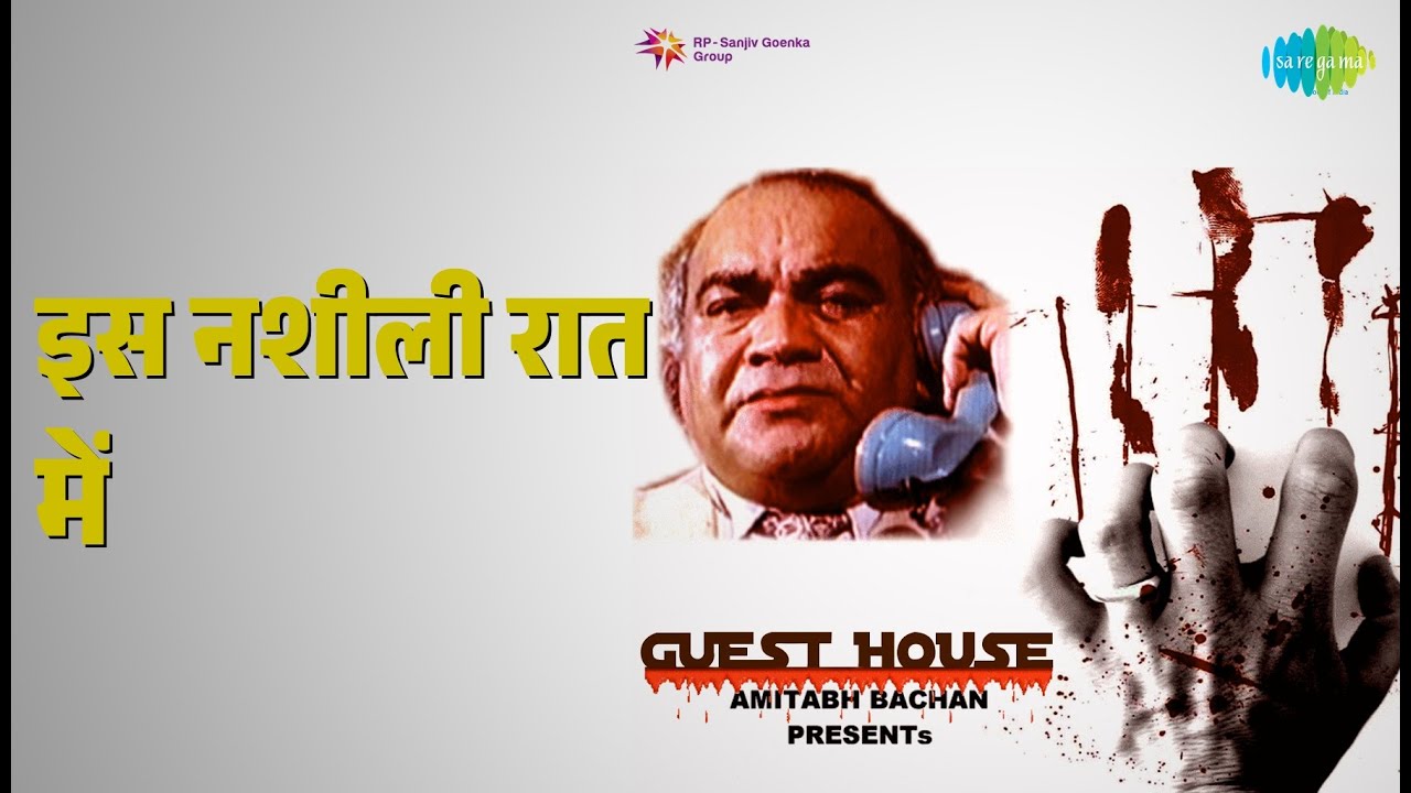 इस नशीली रात में | Guest House | Amit Kumar | Sulakshana Pandit Songs |