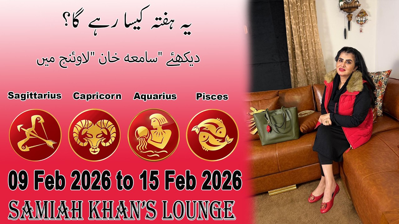 Weekly Horoscope ||Sagittarius| |Capricorn| |Aquarius| |Pisces| | 09 Feb  2026  to 15 Feb  2026 |