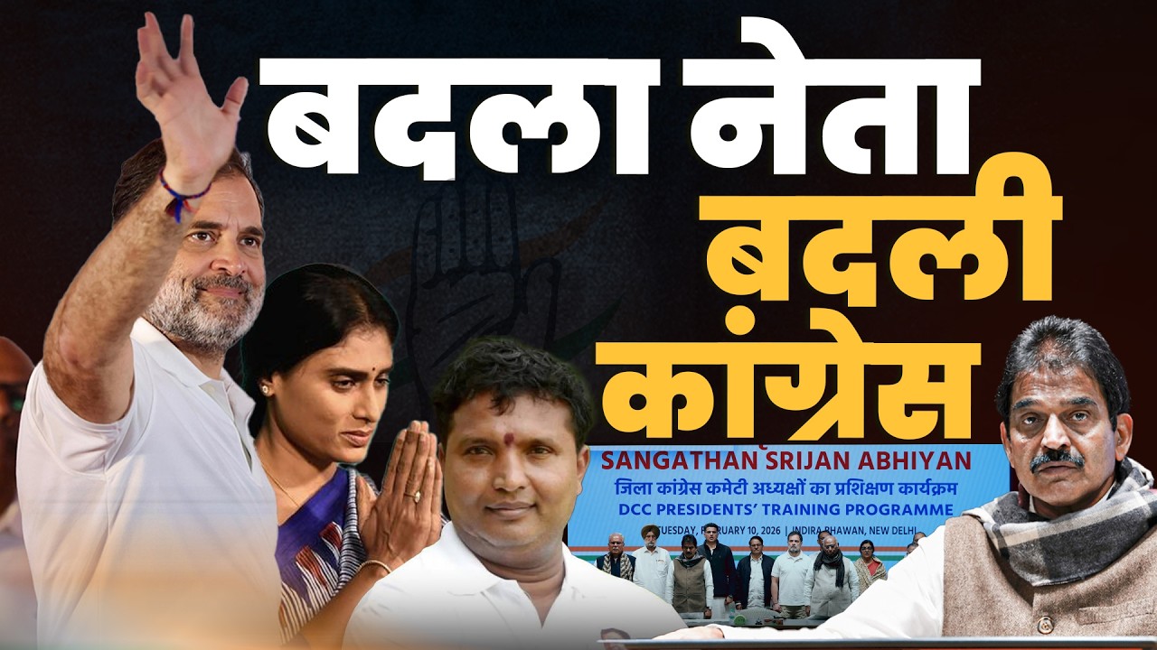 राहुल गांधी ने कांग्रेस को नई राह पर चला दिया | Pradeep Chauhan