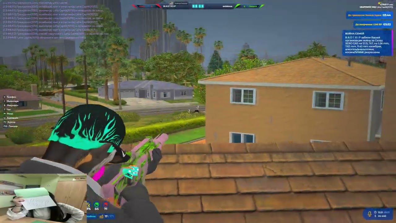 главный на пвз раздает бабл гам @GTA5RP