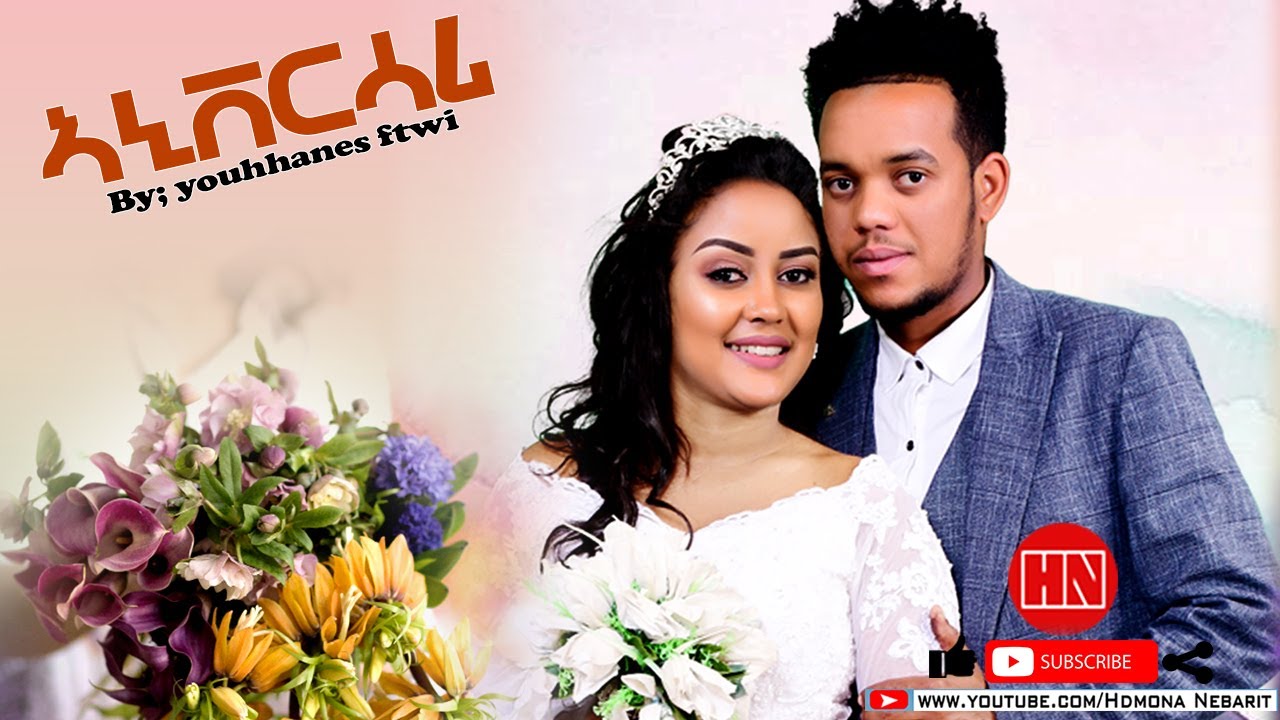 HDMONA -  Full Movie - ኣኒቨርሰሪ ብ ዮውሃንስ ፍትዊ Anniversary by Yohannes Fitwi   - New Eritrean Movie 2022