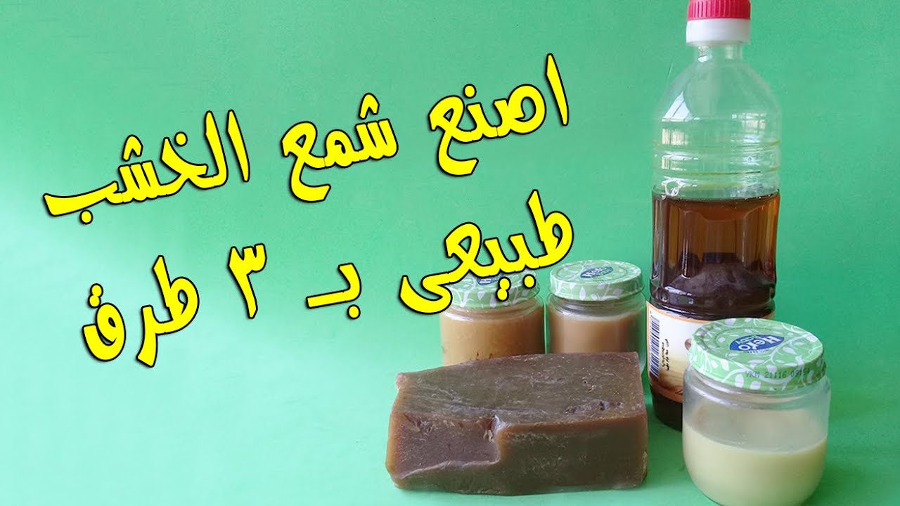 طريقة عمل شمع طبيعى لتشطيب الخشب بـ 3 طرق - دهانات الخشب