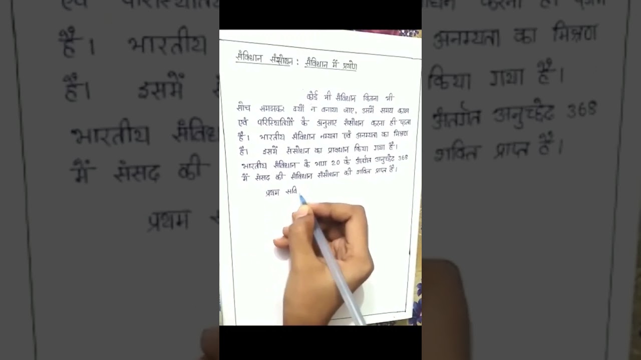 Bpsc mains answer writing practice notes #short #viralvideo 🔥🔥🤘🤘💯🖊️🖊️
