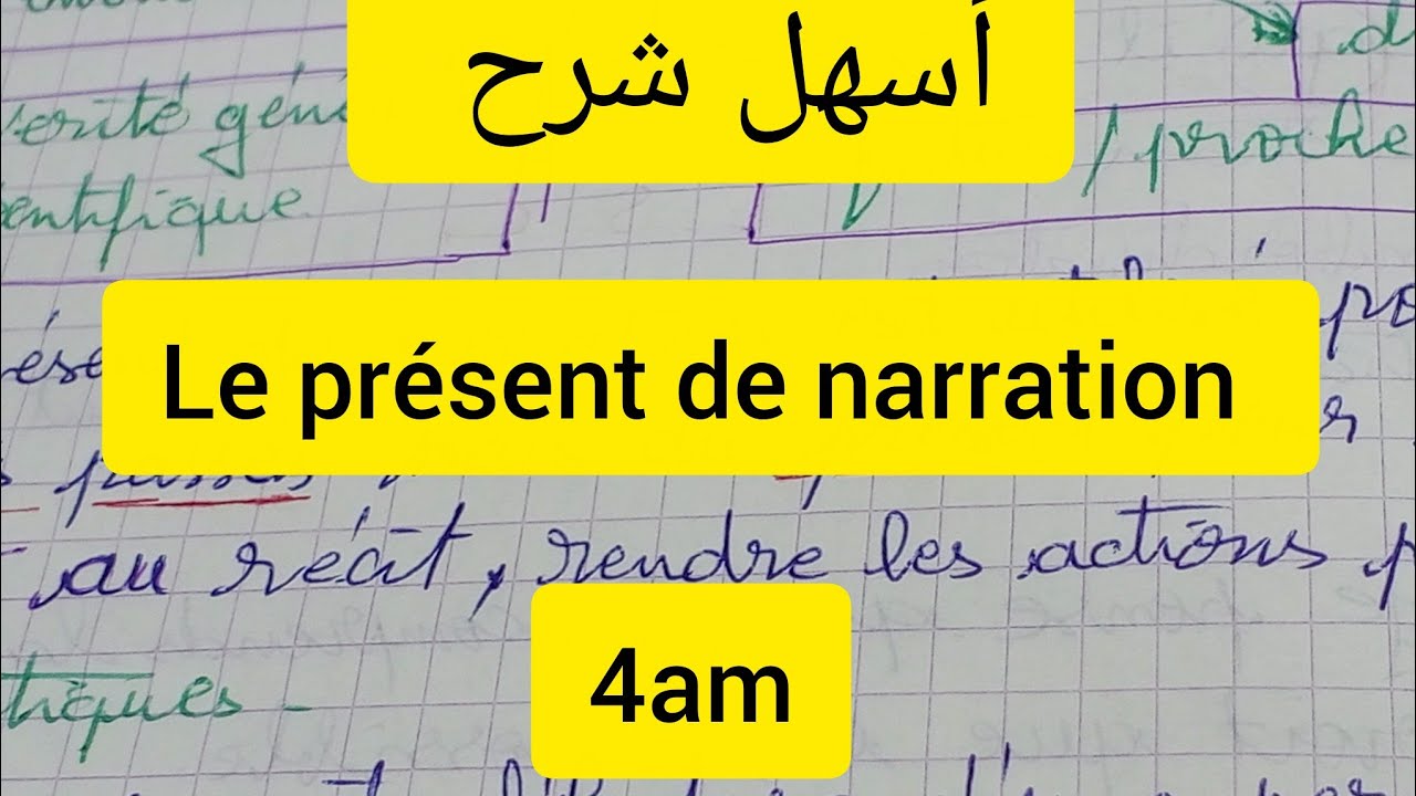 شرح le présent de narration 4am.